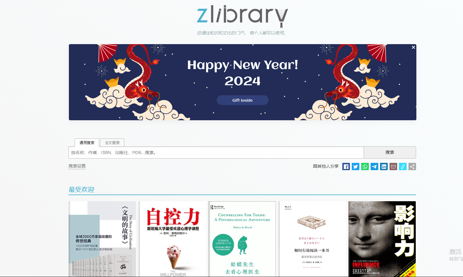 2024 Z-Library最新地址Z-Library国内可访问地址（长期更新） - 我爱 